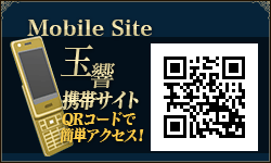 携帯サイト