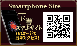 スマホサイト